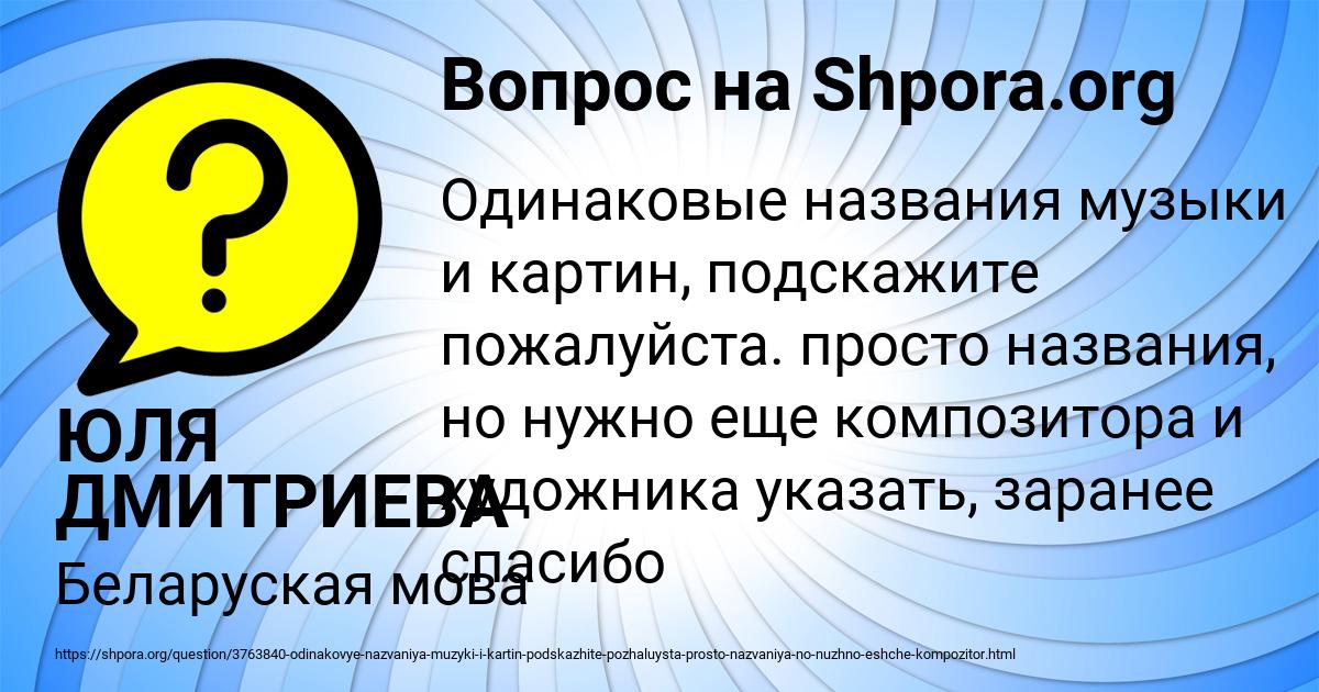Картинка с текстом вопроса от пользователя ЮЛЯ ДМИТРИЕВА