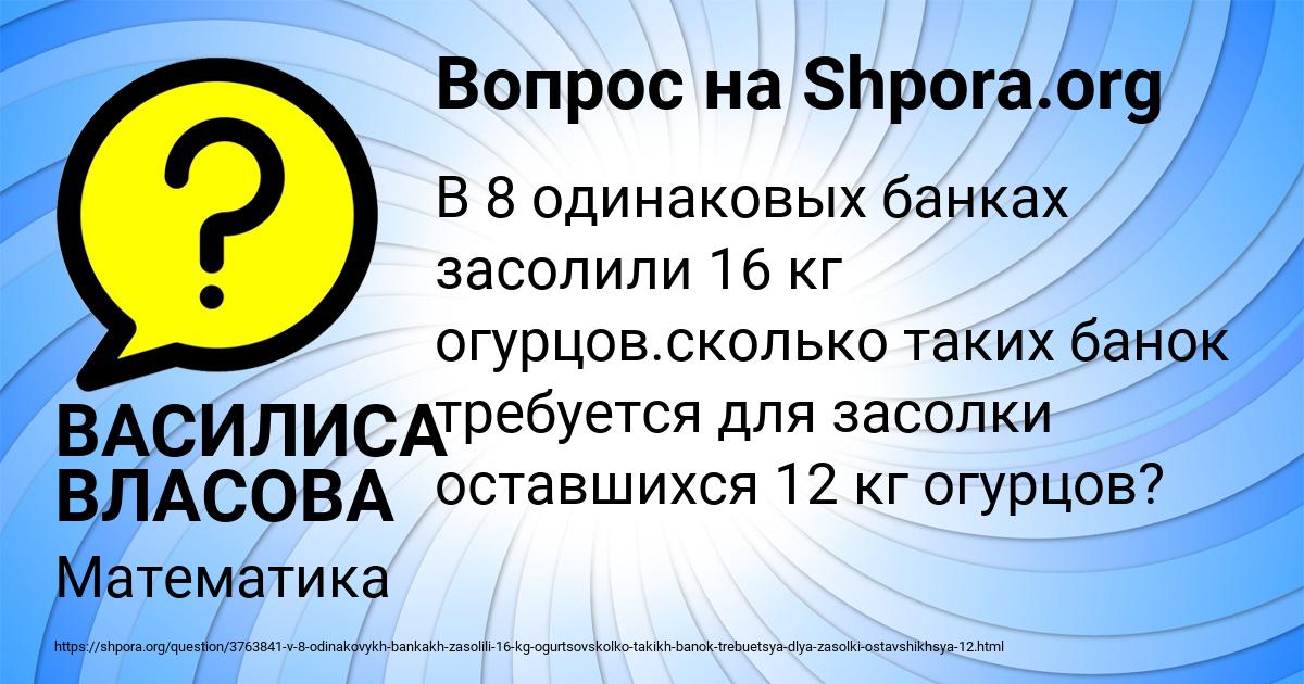 Картинка с текстом вопроса от пользователя ВАСИЛИСА ВЛАСОВА