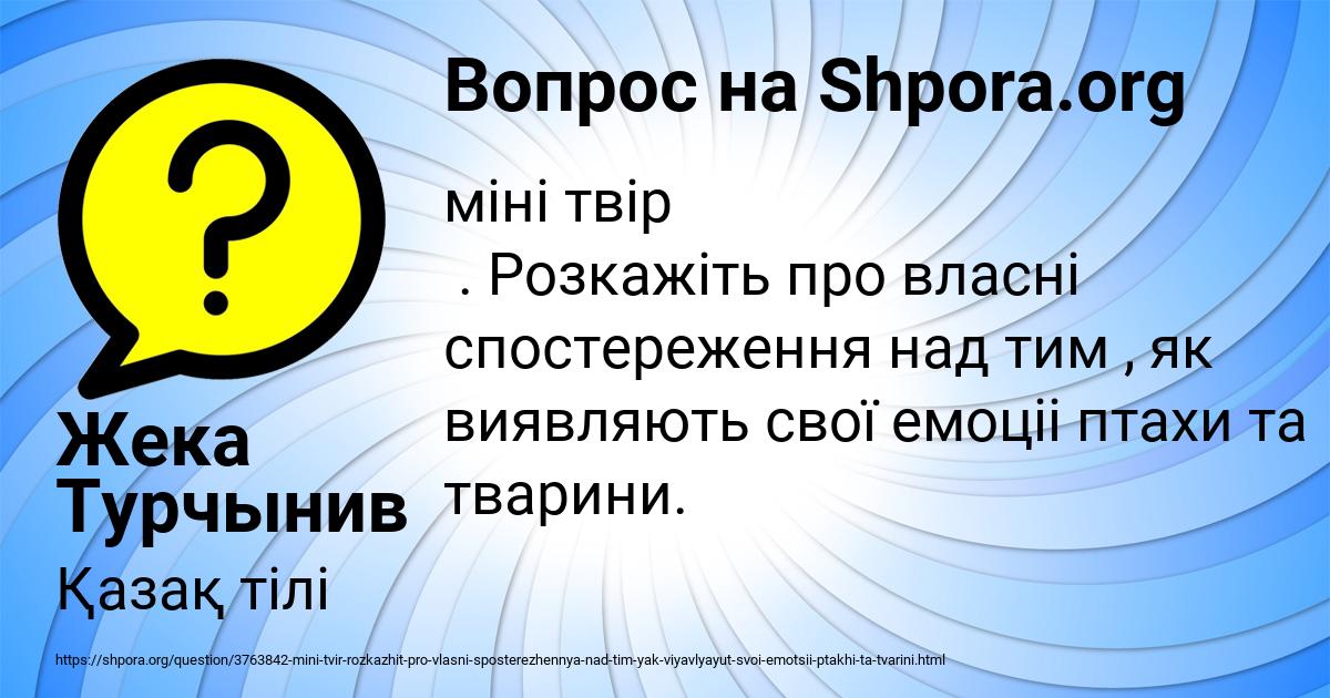Картинка с текстом вопроса от пользователя Жека Турчынив