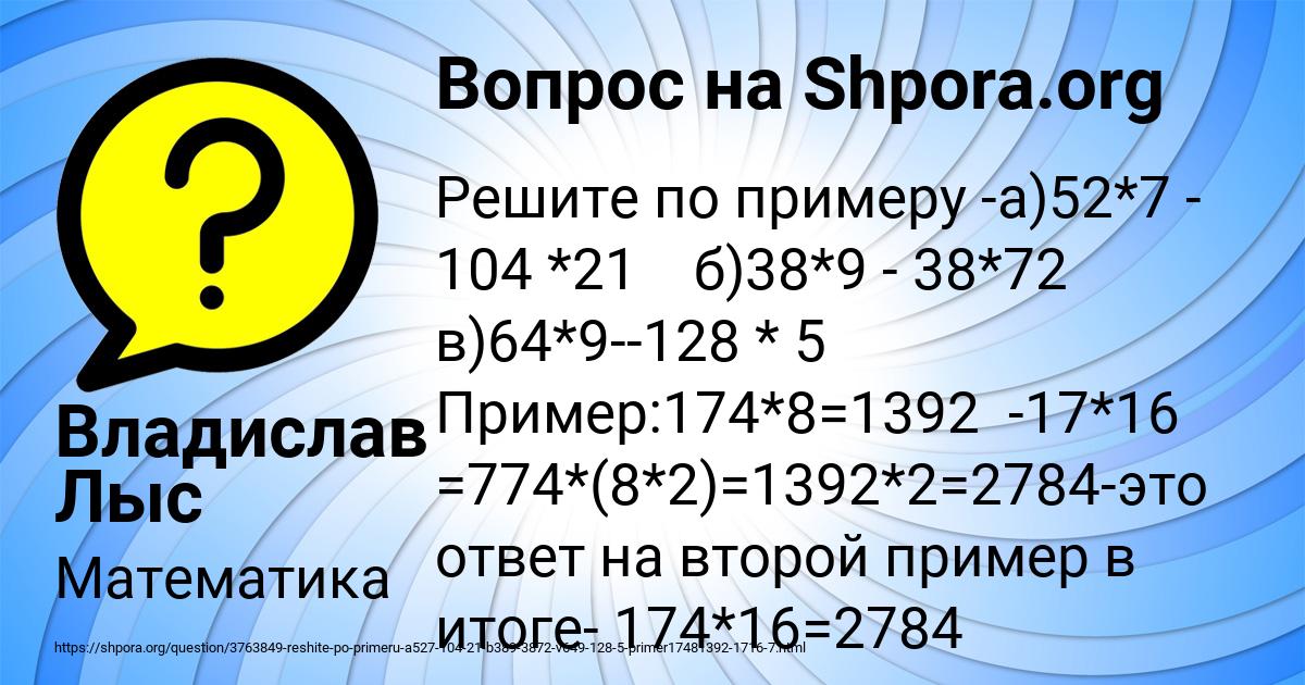 Картинка с текстом вопроса от пользователя Владислав Лыс