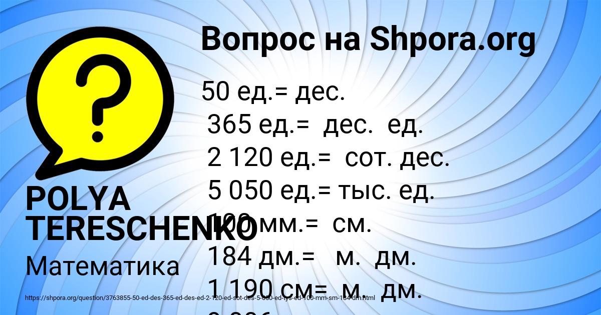 Картинка с текстом вопроса от пользователя POLYA TERESCHENKO