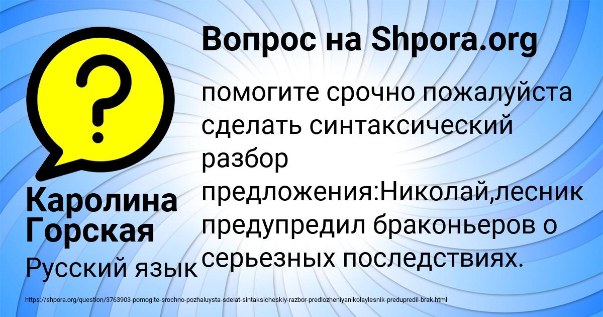 Картинка с текстом вопроса от пользователя Каролина Горская