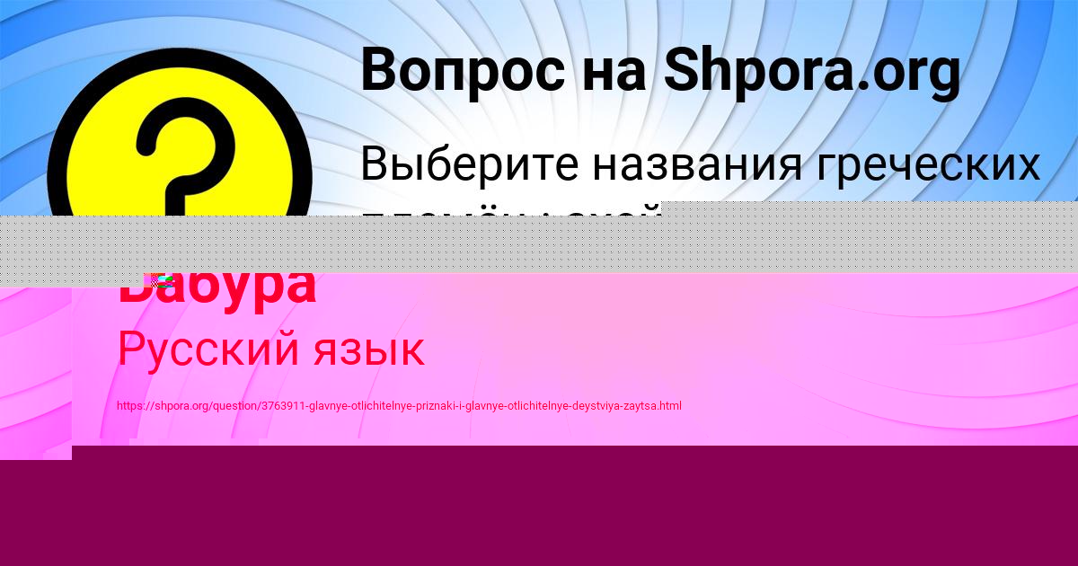 Картинка с текстом вопроса от пользователя Куралай Бабура