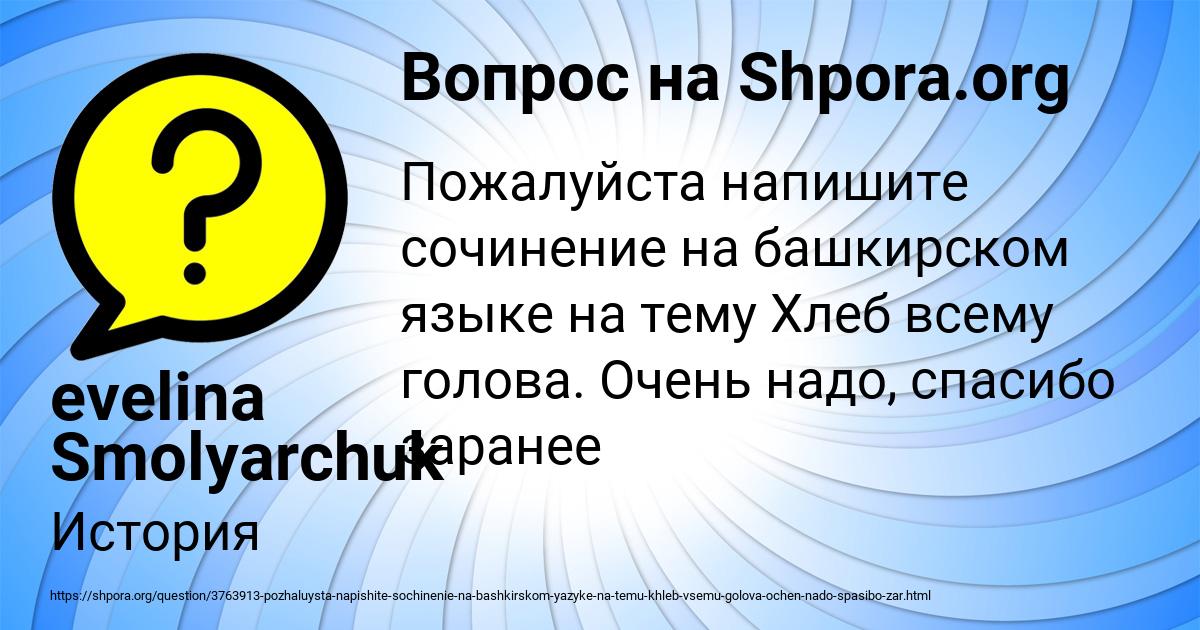 Картинка с текстом вопроса от пользователя evelina Smolyarchuk