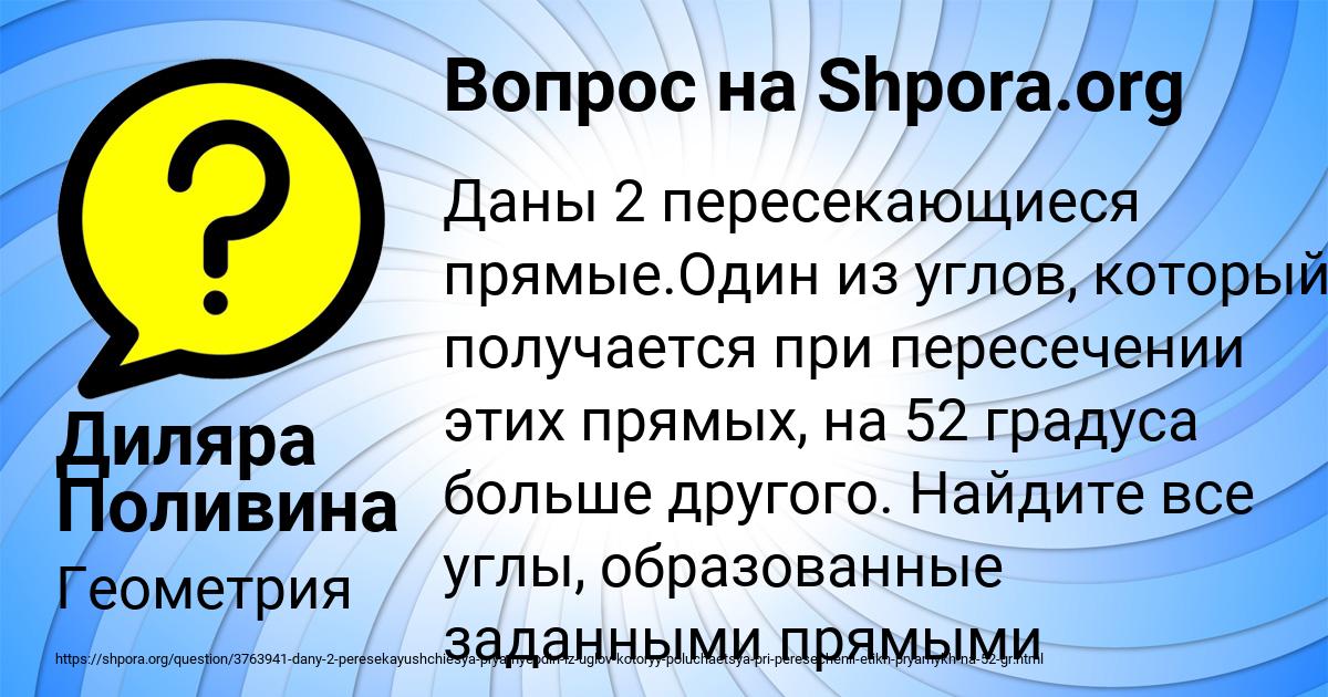 Картинка с текстом вопроса от пользователя Диляра Поливина