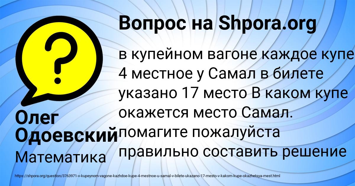 Картинка с текстом вопроса от пользователя Олег Одоевский