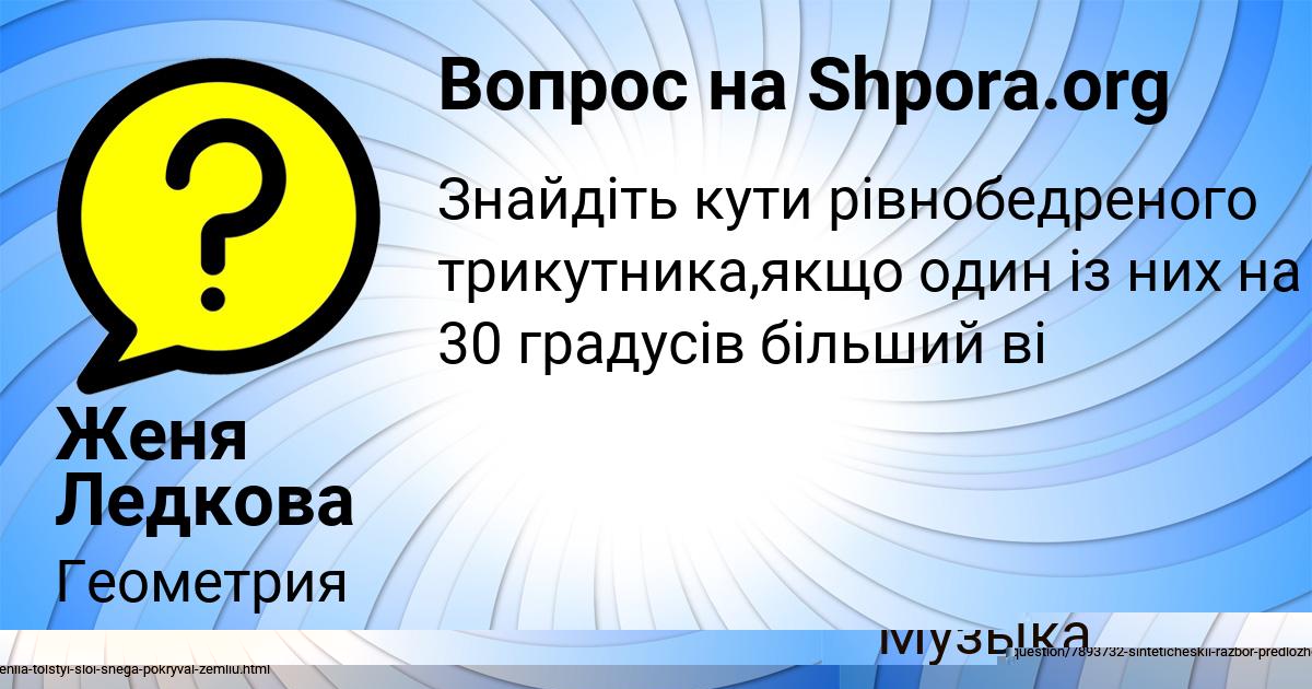Картинка с текстом вопроса от пользователя Радмила Маслова