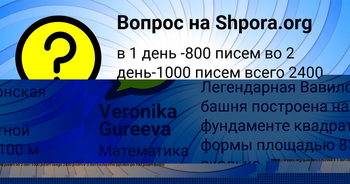 Картинка с текстом вопроса от пользователя АЙЖАН ГРУЗИНОВА