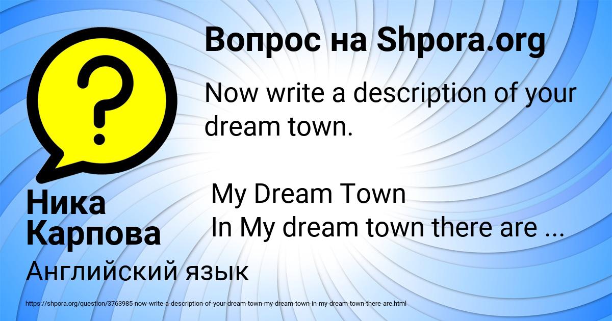 Картинка с текстом вопроса от пользователя Ника Карпова