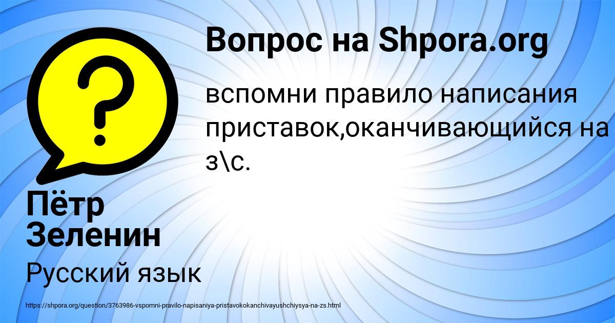 Картинка с текстом вопроса от пользователя Пётр Зеленин
