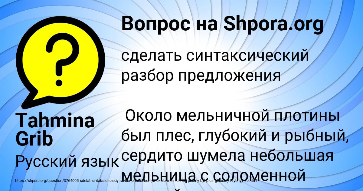 Картинка с текстом вопроса от пользователя Tahmina Grib