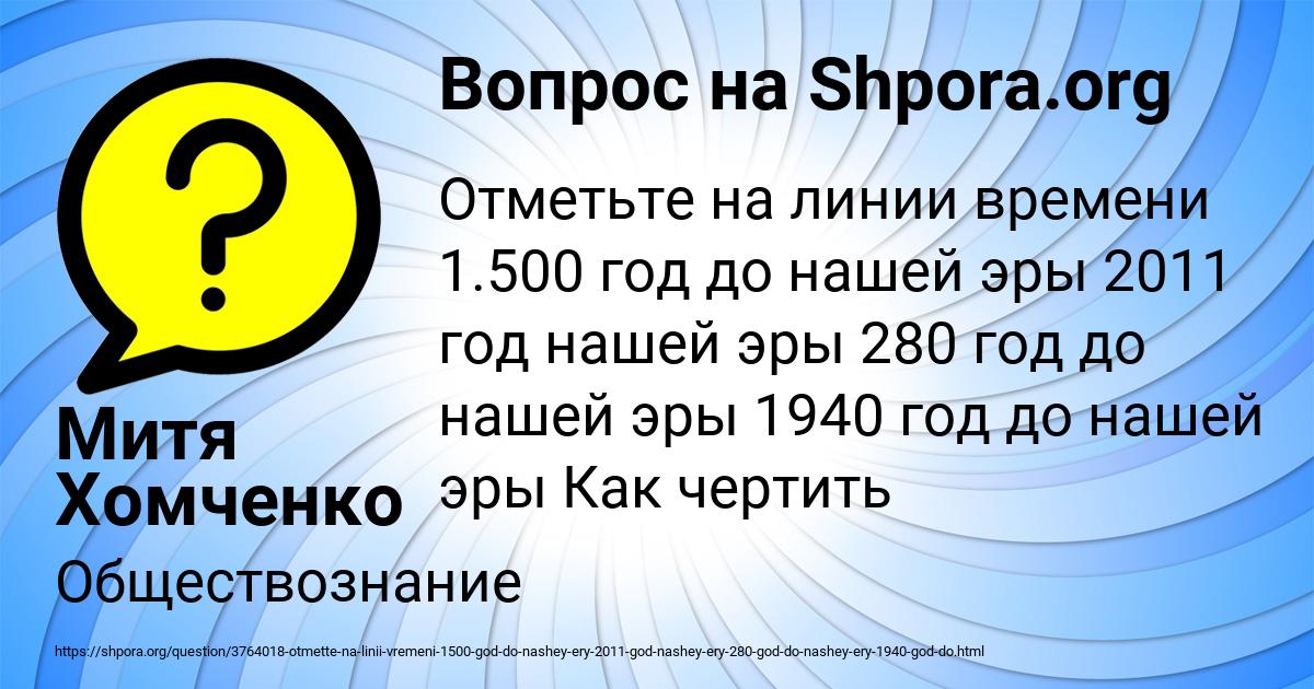 Картинка с текстом вопроса от пользователя Митя Хомченко