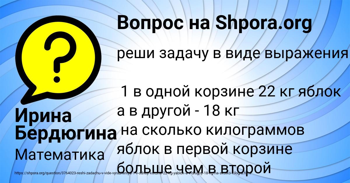 Картинка с текстом вопроса от пользователя Ирина Бердюгина