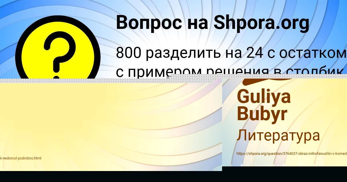 Картинка с текстом вопроса от пользователя Guliya Bubyr