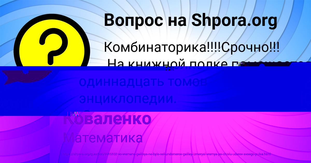 Картинка с текстом вопроса от пользователя ELENA MELNIK