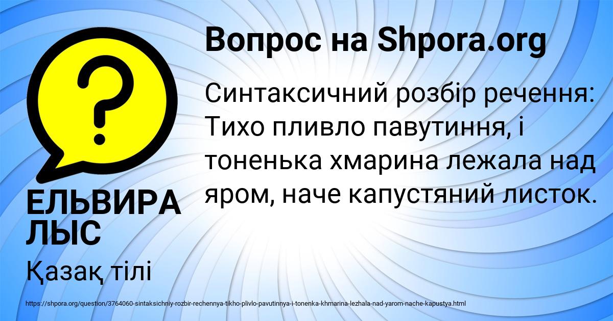 Картинка с текстом вопроса от пользователя ЕЛЬВИРА ЛЫС
