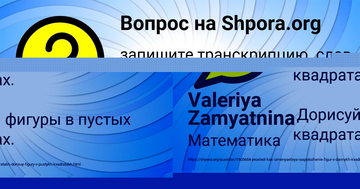 Картинка с текстом вопроса от пользователя Замир Горецькый