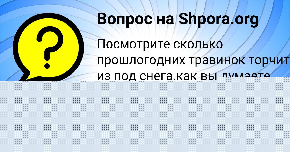 Картинка с текстом вопроса от пользователя Дарья Макитра