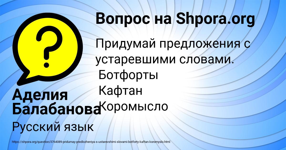 Картинка с текстом вопроса от пользователя Аделия Балабанова