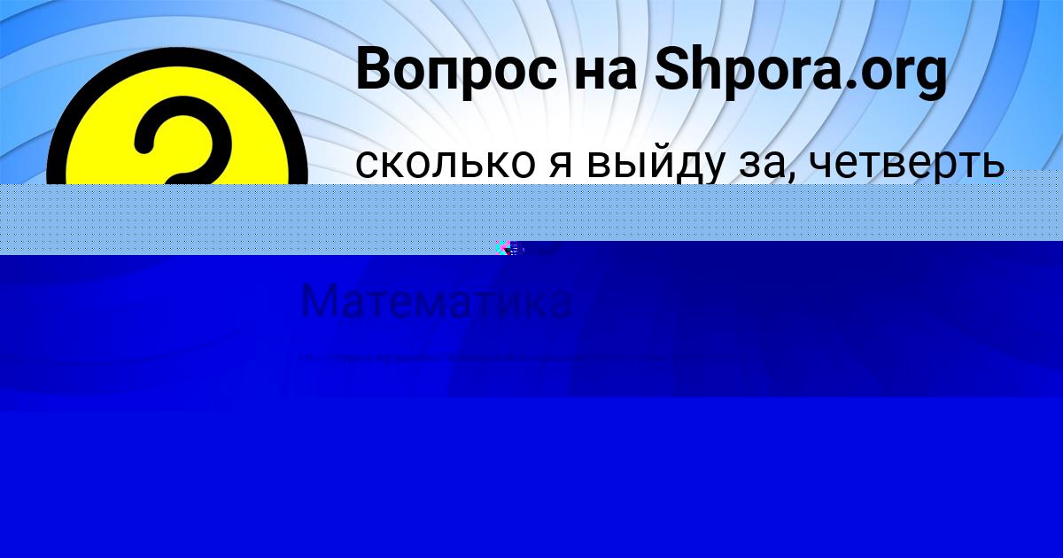 Картинка с текстом вопроса от пользователя Константин Астапенко 