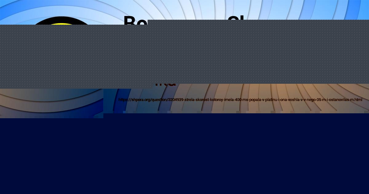 Картинка с текстом вопроса от пользователя Маша Титова