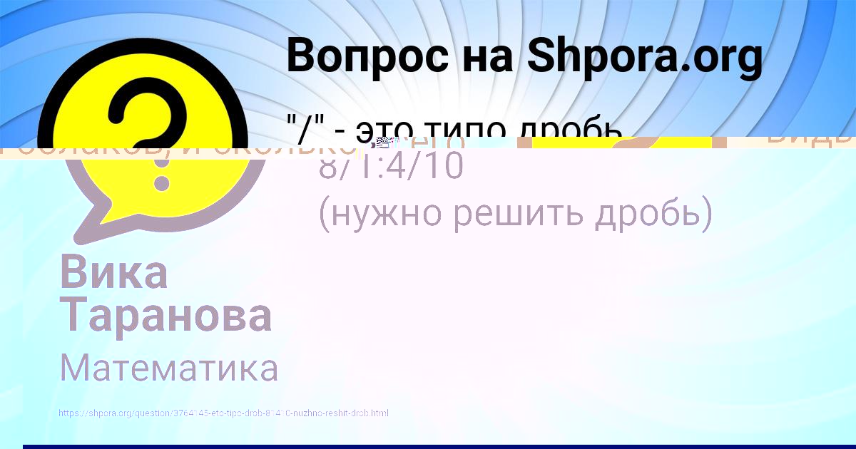 Картинка с текстом вопроса от пользователя Вика Таранова