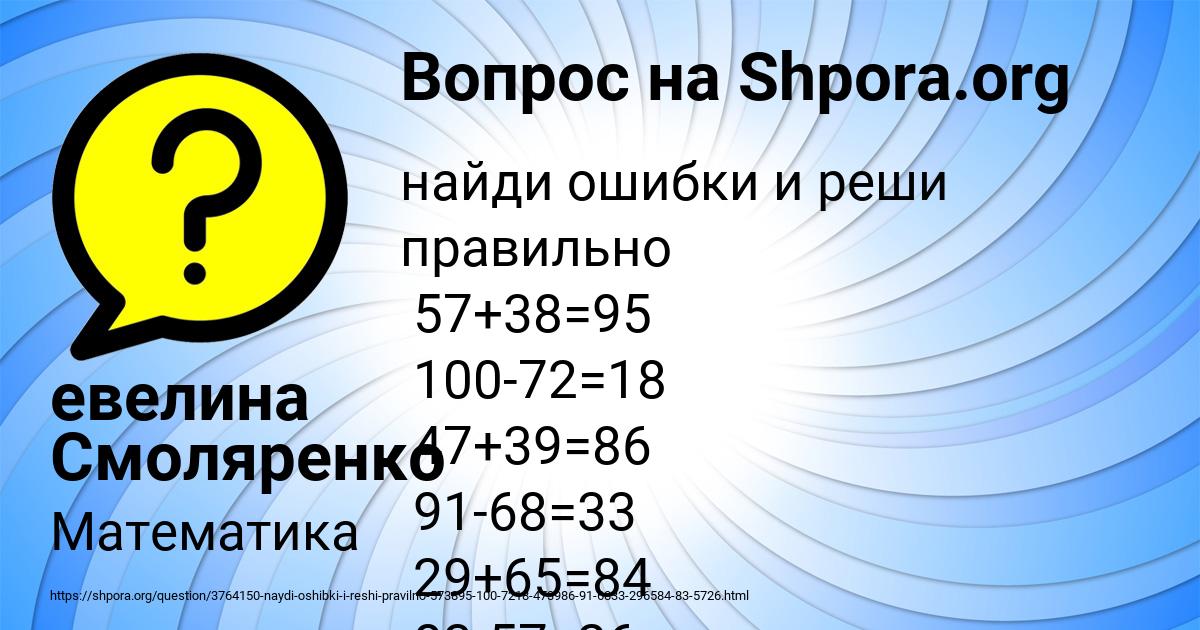 Картинка с текстом вопроса от пользователя евелина Смоляренко