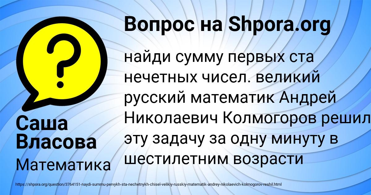 Картинка с текстом вопроса от пользователя Саша Власова