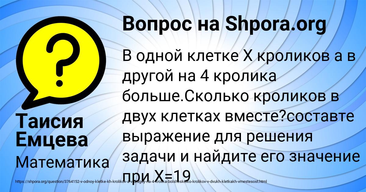 Картинка с текстом вопроса от пользователя Таисия Емцева
