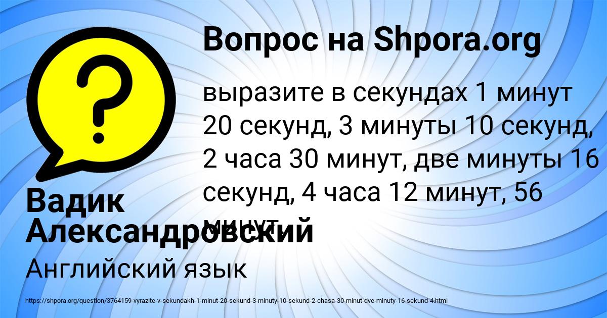 Картинка с текстом вопроса от пользователя Вадик Александровский