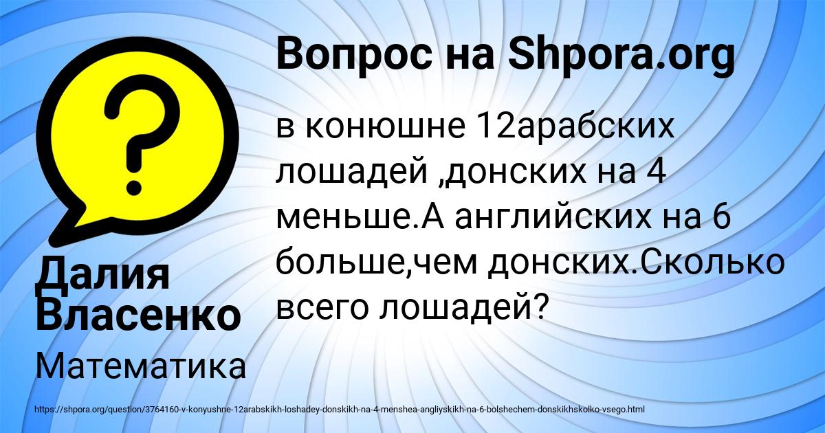 Картинка с текстом вопроса от пользователя Далия Власенко