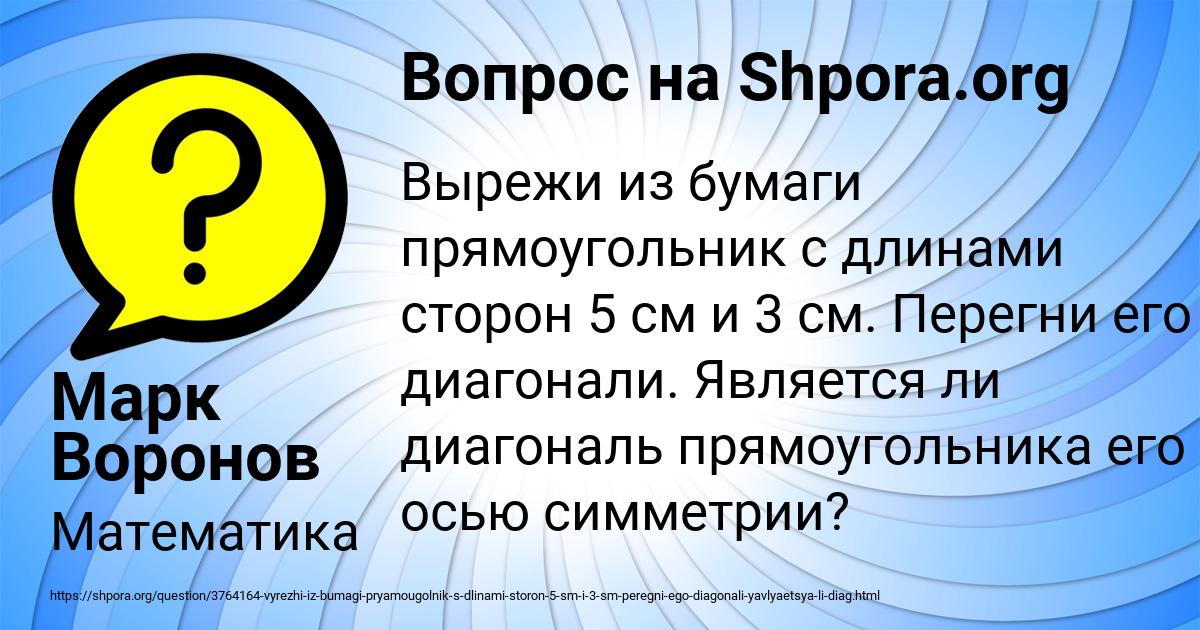Картинка с текстом вопроса от пользователя Марк Воронов