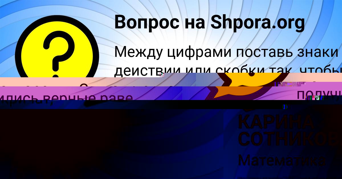 Картинка с текстом вопроса от пользователя Malik Leonenko