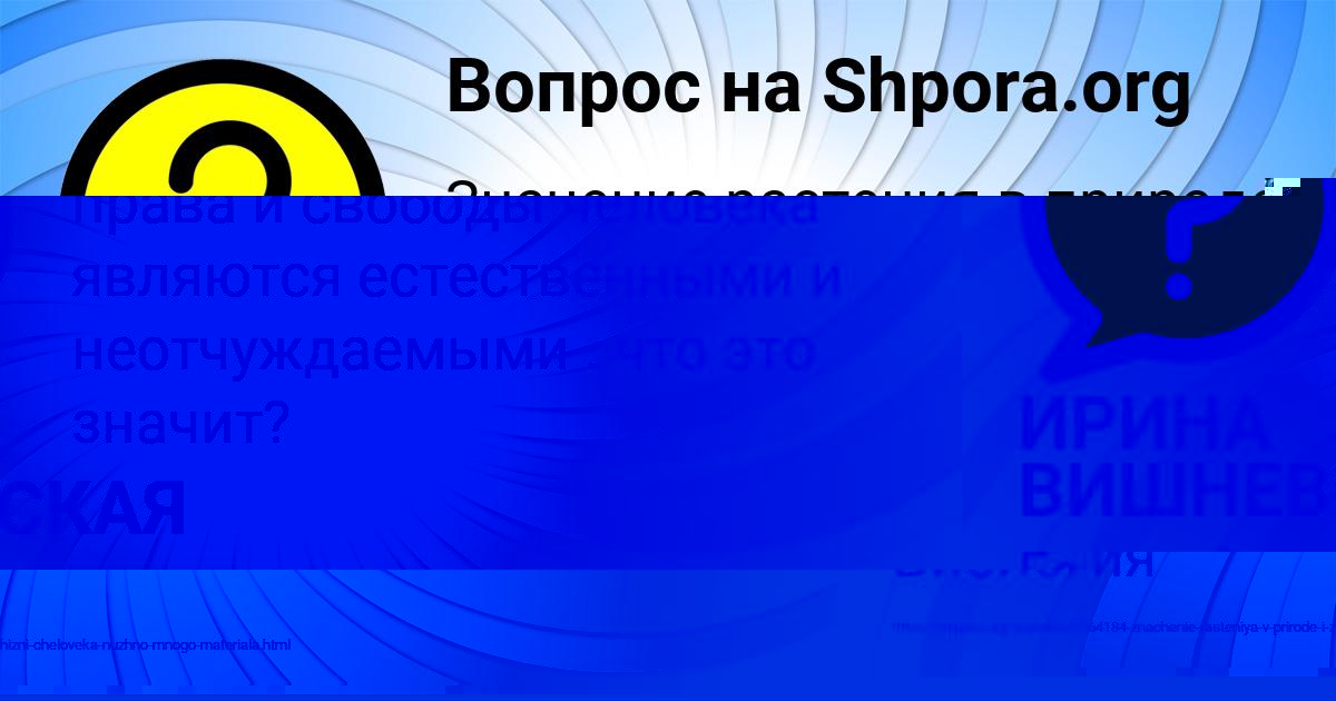 Картинка с текстом вопроса от пользователя Валерия Старостенко