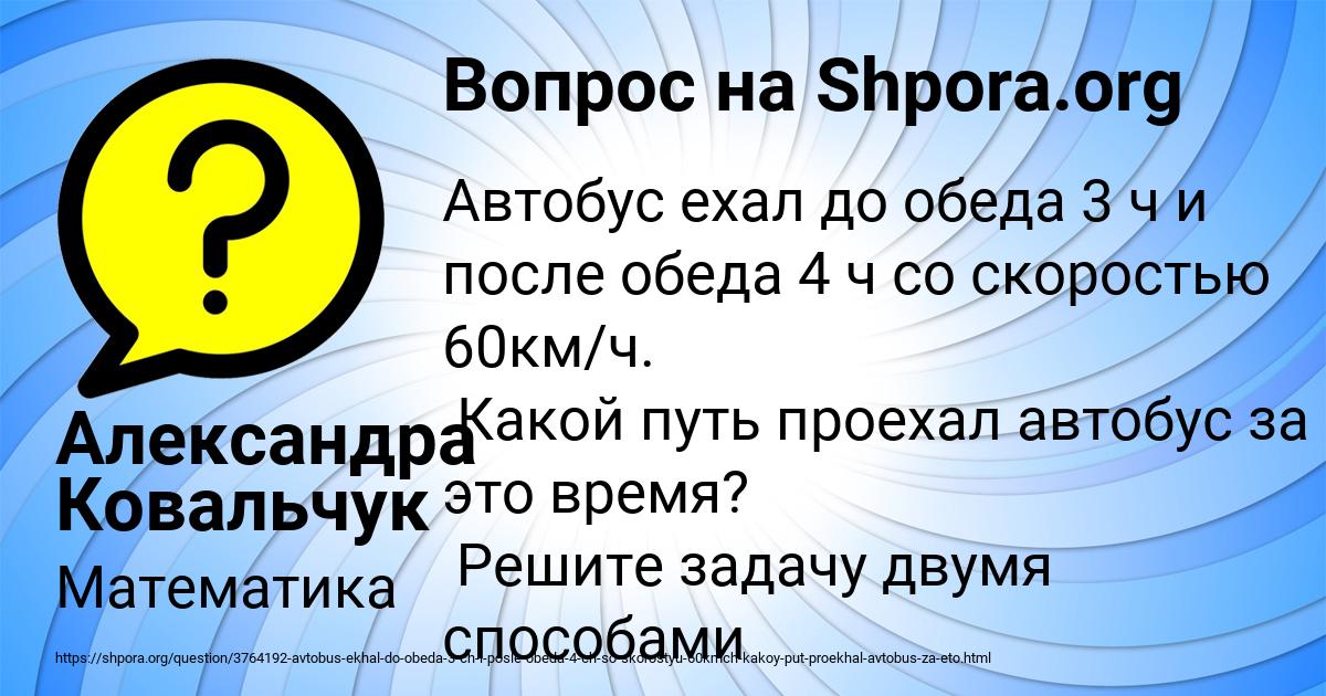 Картинка с текстом вопроса от пользователя Александра Ковальчук