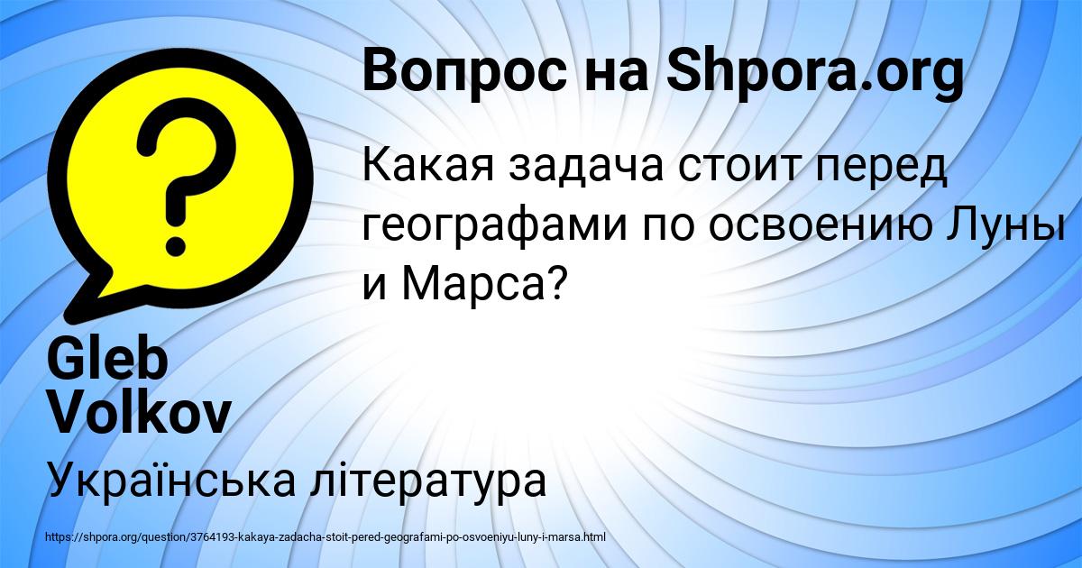 Картинка с текстом вопроса от пользователя Gleb Volkov