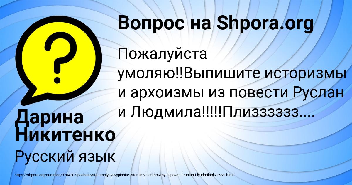 Картинка с текстом вопроса от пользователя Дарина Никитенко
