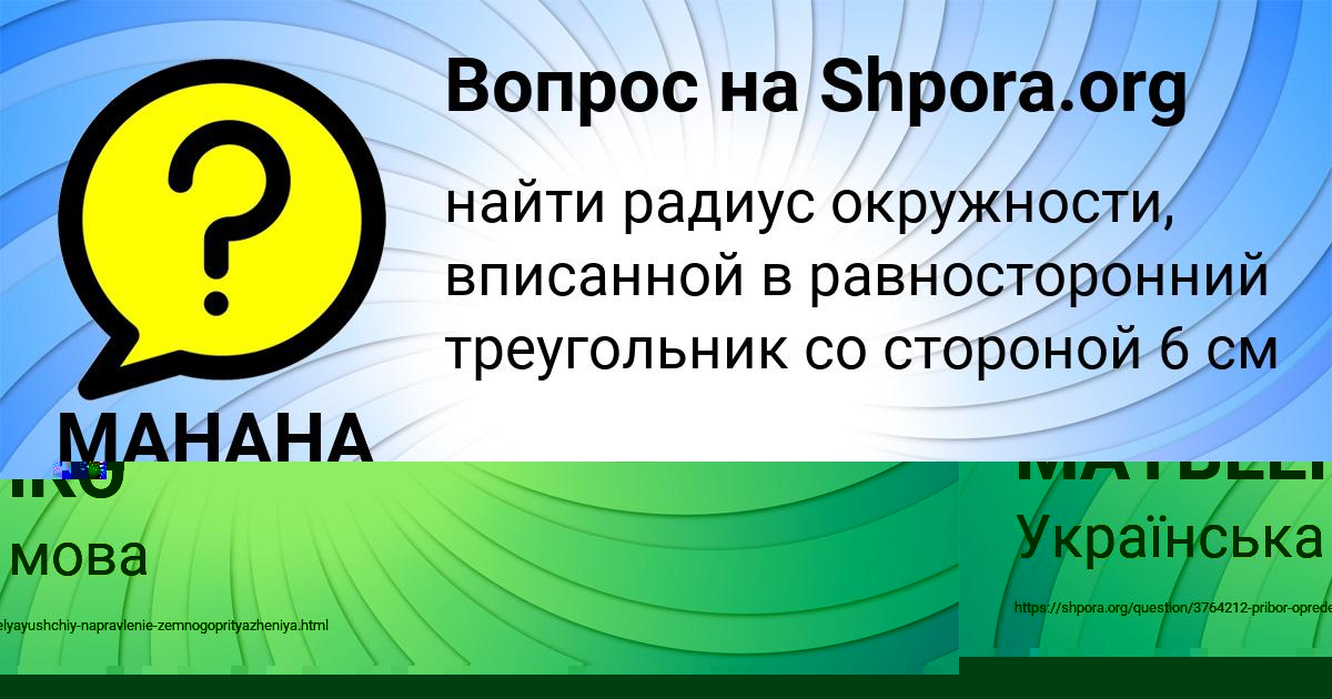 Картинка с текстом вопроса от пользователя ИННА МАТВЕЕНКО