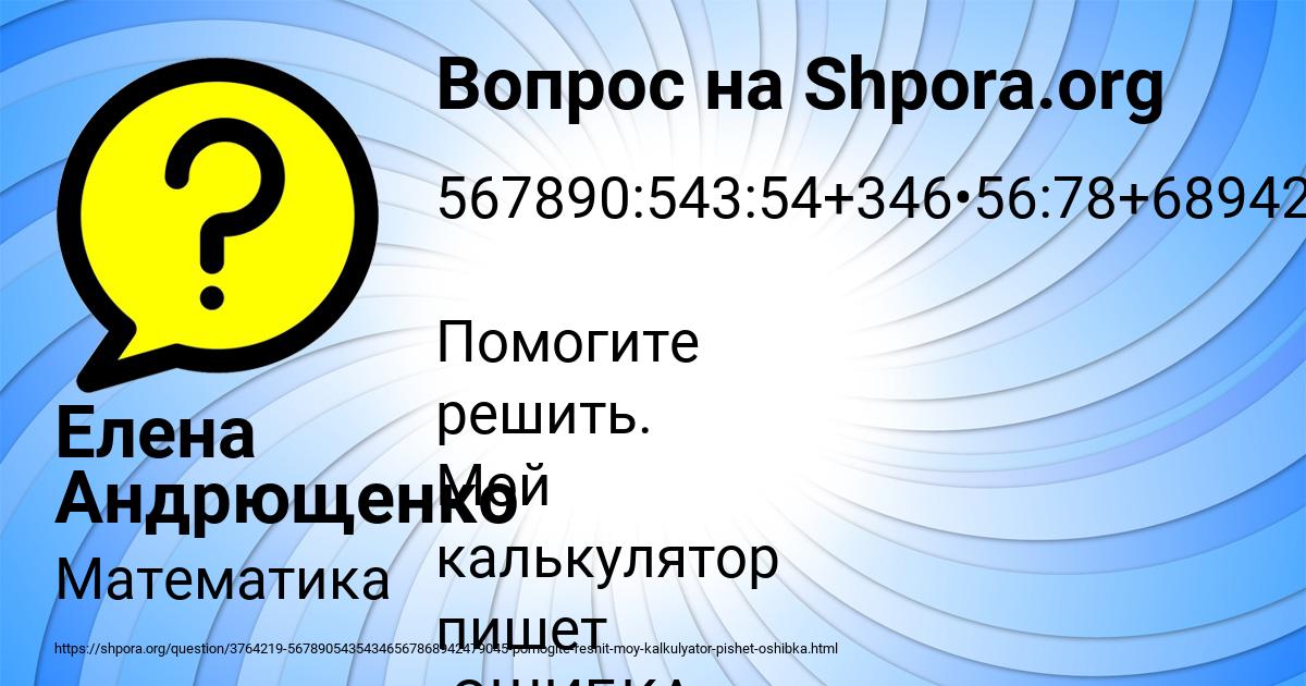 Картинка с текстом вопроса от пользователя Елена Андрющенко