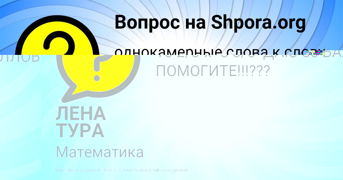 Картинка с текстом вопроса от пользователя Margarita Pavlova