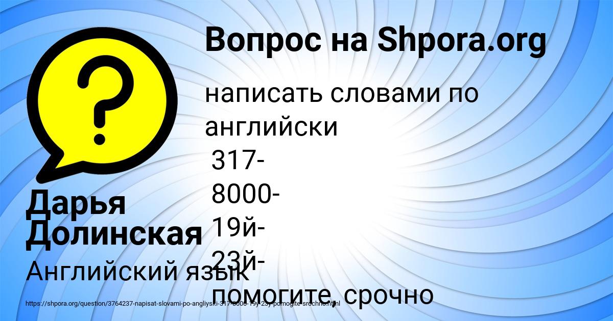 Картинка с текстом вопроса от пользователя Дарья Долинская