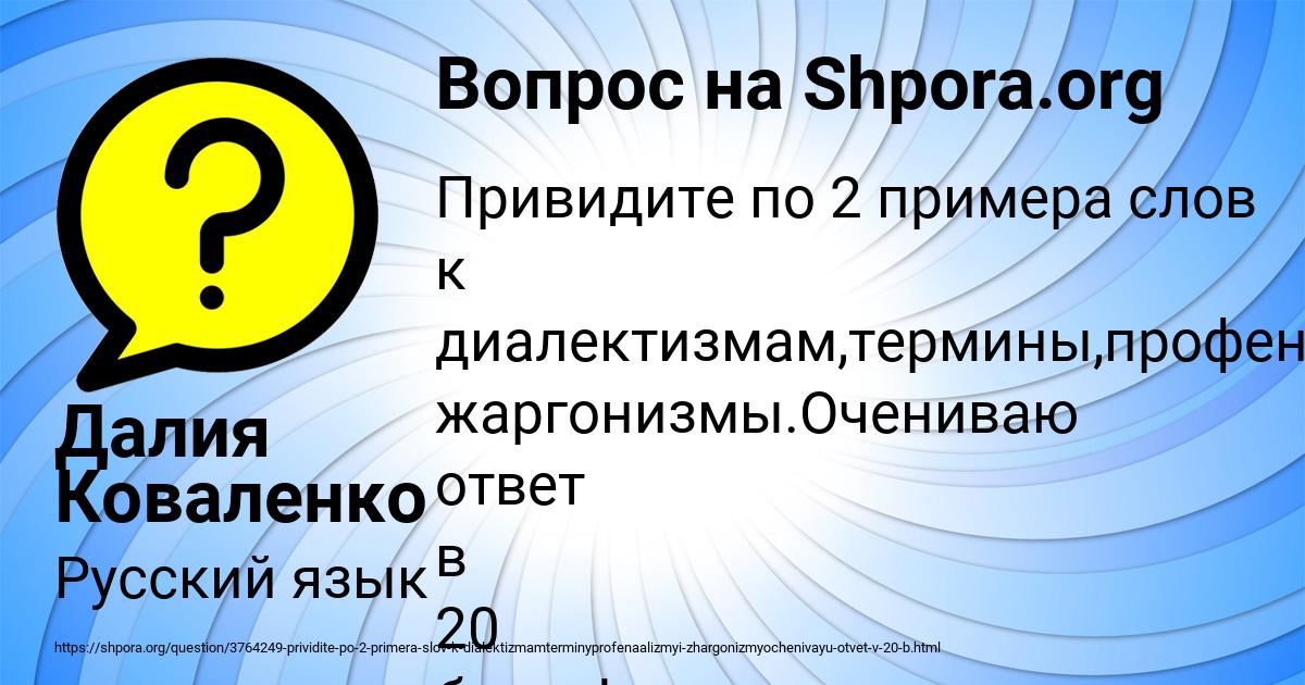 Картинка с текстом вопроса от пользователя Далия Коваленко