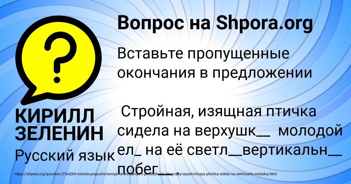 Картинка с текстом вопроса от пользователя КИРИЛЛ ЗЕЛЕНИН