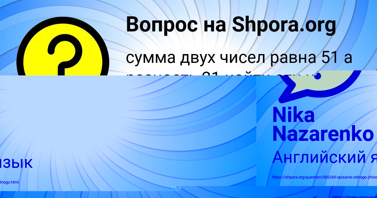 Картинка с текстом вопроса от пользователя Андрюха Ломов