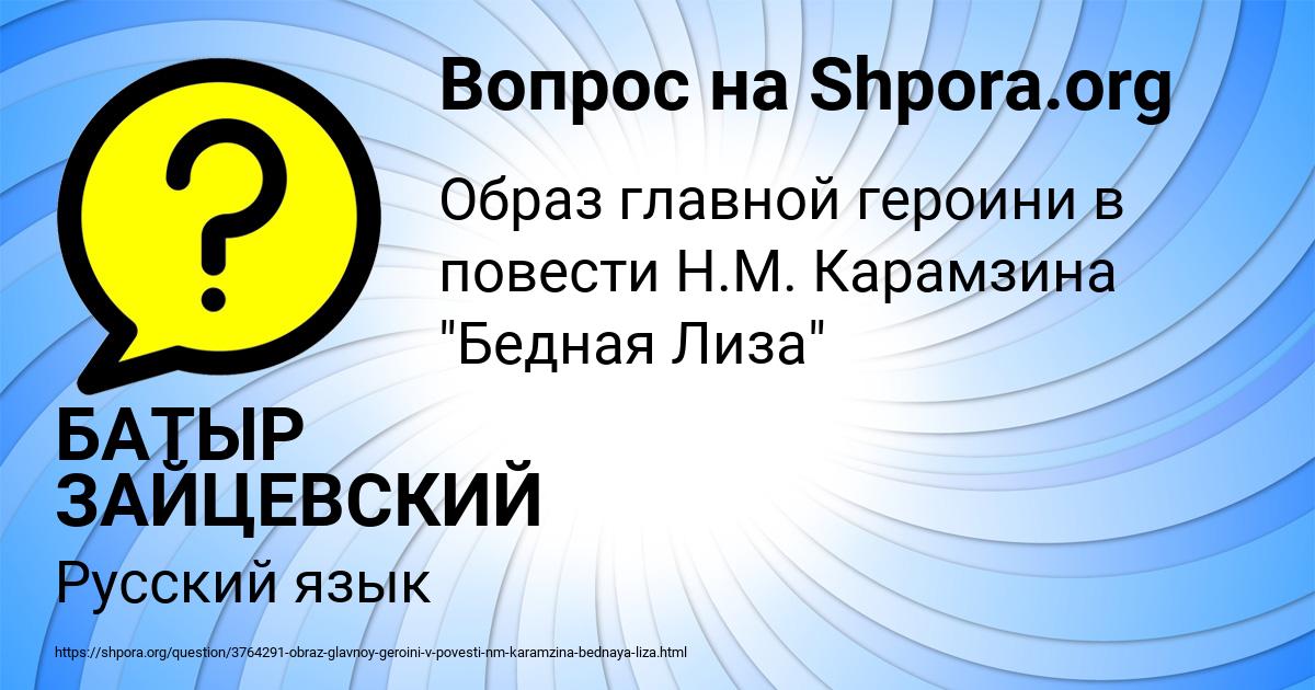 Картинка с текстом вопроса от пользователя БАТЫР ЗАЙЦЕВСКИЙ