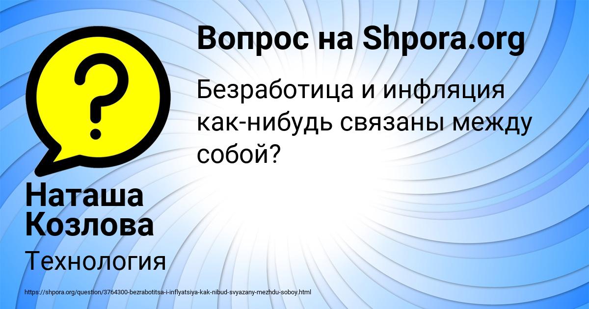 Картинка с текстом вопроса от пользователя Наташа Козлова