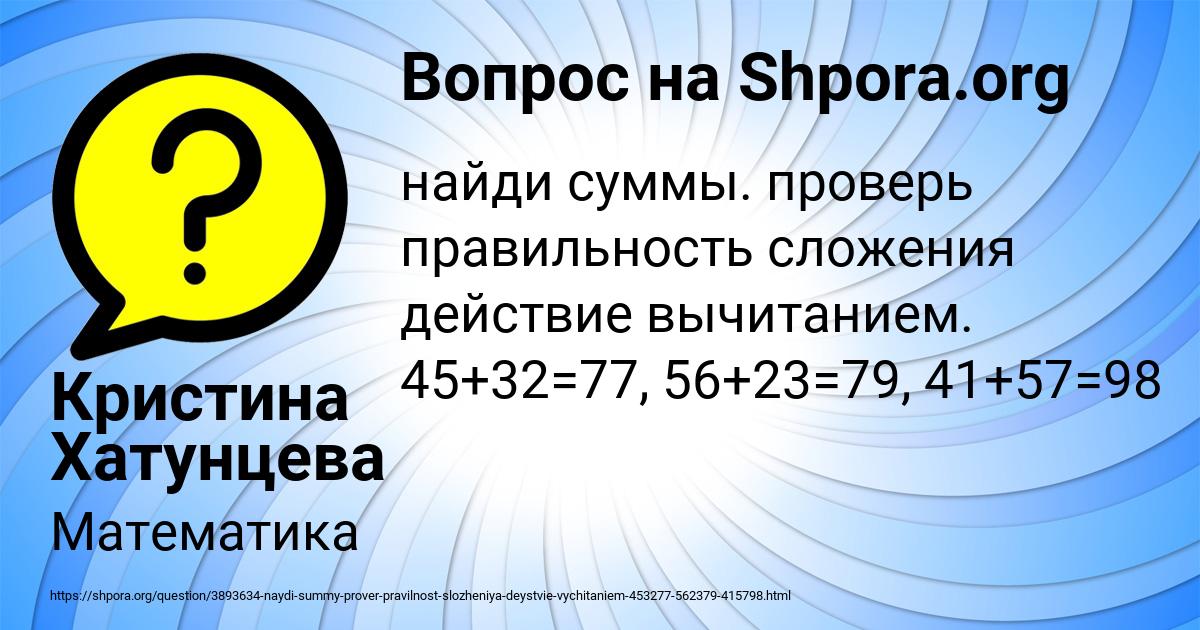 Картинка с текстом вопроса от пользователя Оля Одоевская