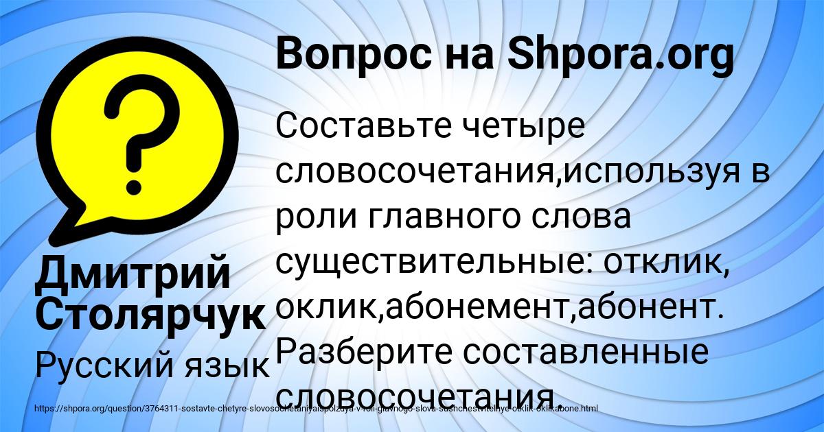 Картинка с текстом вопроса от пользователя Дмитрий Столярчук