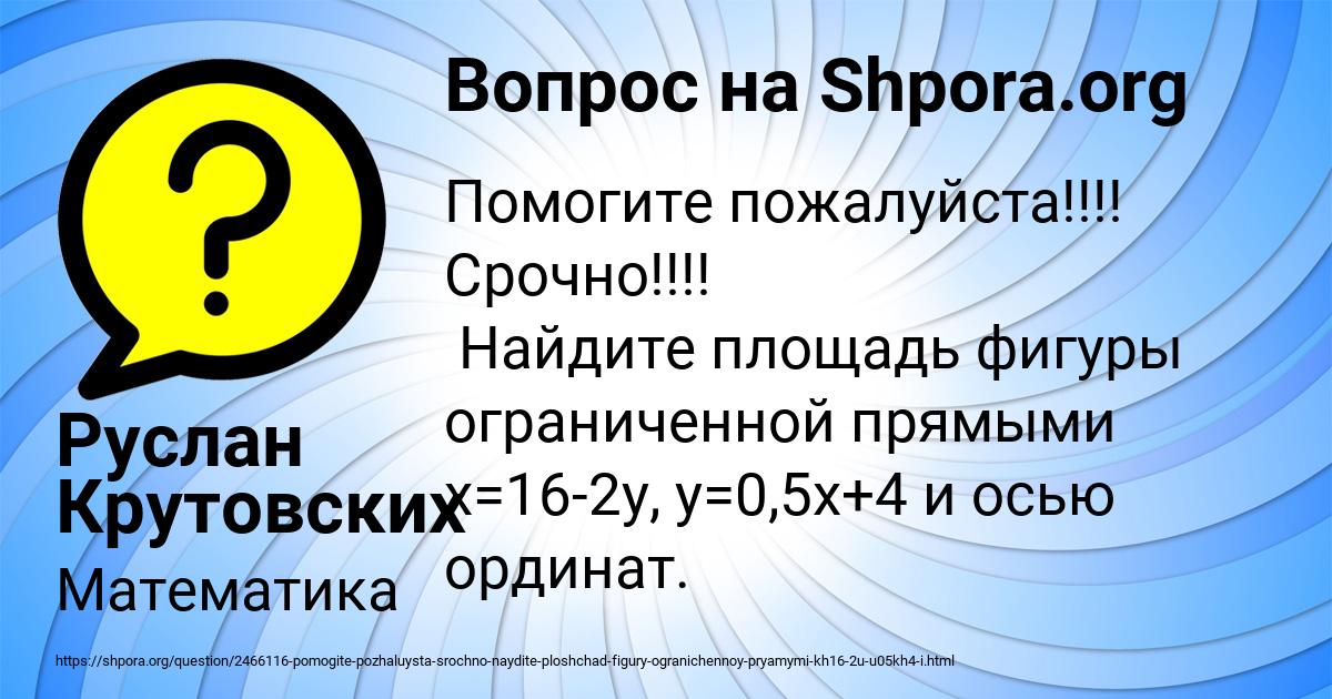 Картинка с текстом вопроса от пользователя СОФИЯ ПОСТНИКОВА