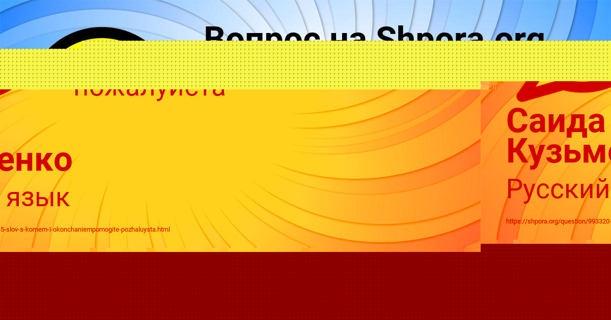 Картинка с текстом вопроса от пользователя Gulnaz Pleshakova